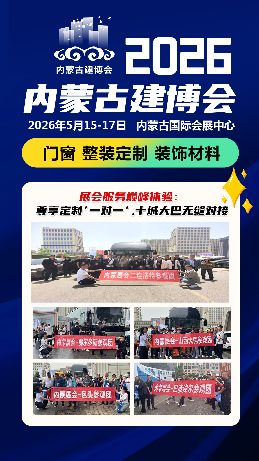 2025國內推拉門窗品牌排行